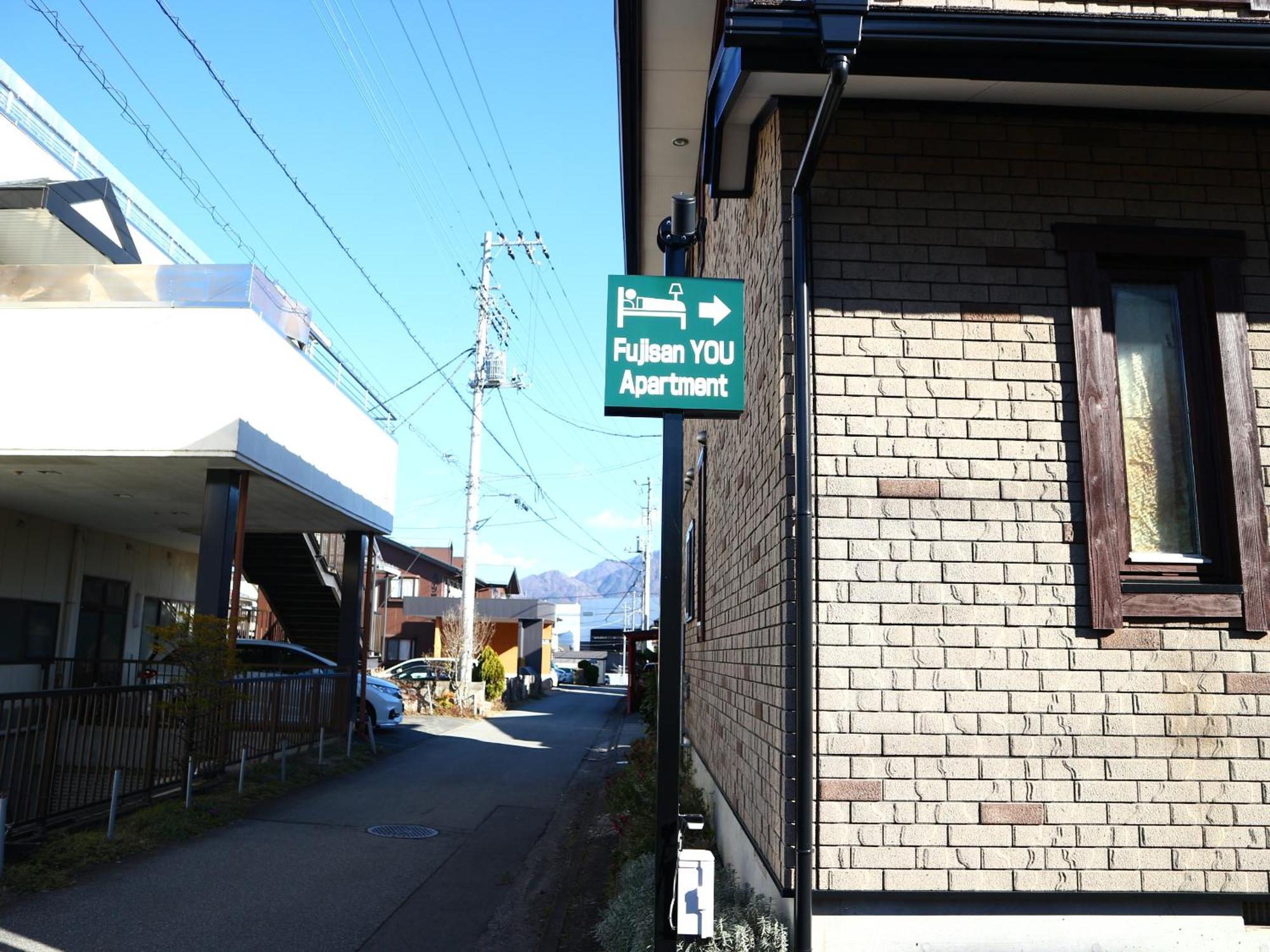 富士山結アパートメント Fujiyoshida Extérieur photo